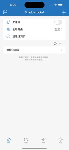 梯子加速免费永久android下载效果预览图