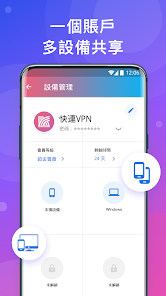 快连免费次数用完android下载效果预览图